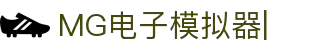 MG电子模拟器-MG电子模拟器，解锁未来科技教育的钥匙